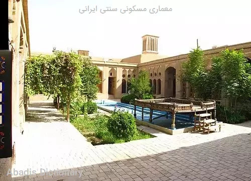 معماری مسکونی سنتی ایرانی
